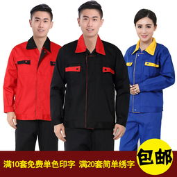 一衣多用，守护每一份辛勤——探秘车间劳保服的多重价值与精明选购指南
